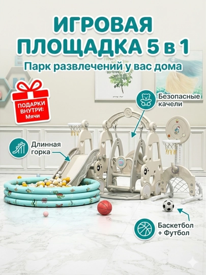 Детский игровой комплекс DOM SPORT, горка и спортивный уголок 4 в 1 для дома — SPORTMX-GORKI-БЕЖЕВ