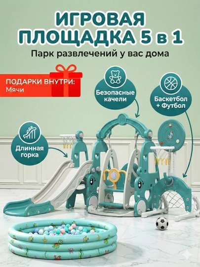 Детский игровой комплекс DOM SPORT, горка и спортивный уголок 4 в 1 для дома — SPORTMX-GORKI-ТЕМНСИН