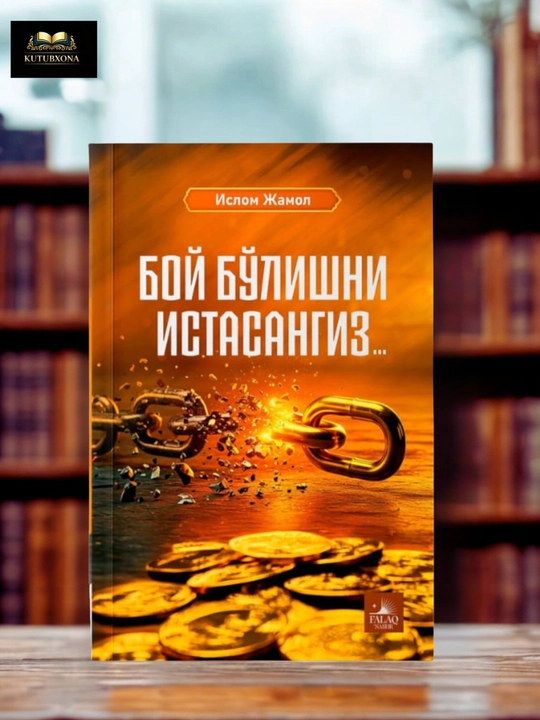 Boy Bo‘lishni Istasangiz, Islom Jamol, moliyaviy erkinlik, shaxsiy rivojlanish - 