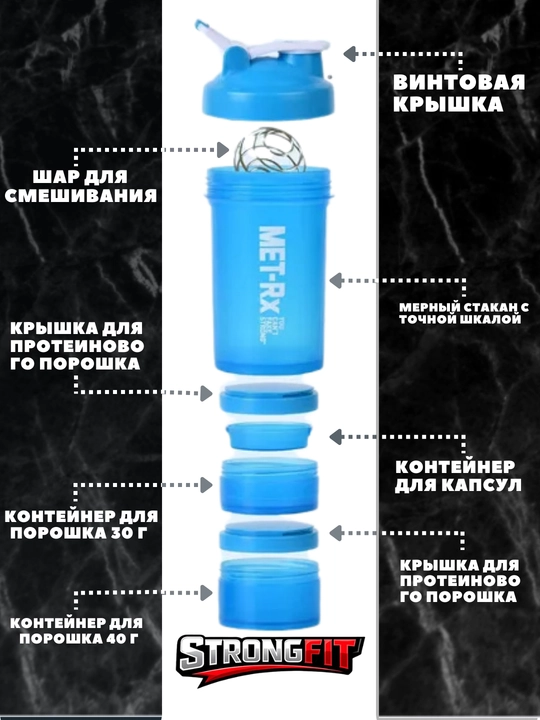 Protein va suv uchun sport shayker 450 gr, 3 bo‘limli, metall mikserli 