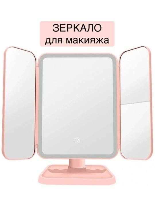 Led зеркало с подсветкой косметическое, настольное для макияжа, с зарядкой