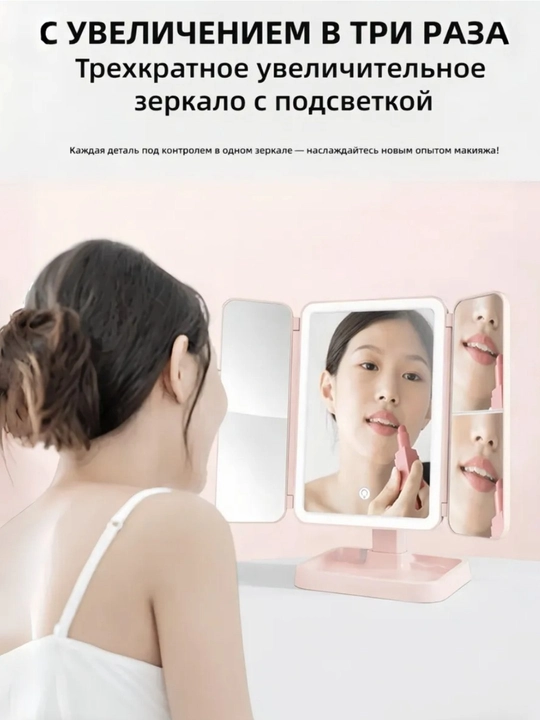 Led зеркало с подсветкой косметическое, настольное для макияжа, с зарядкой
