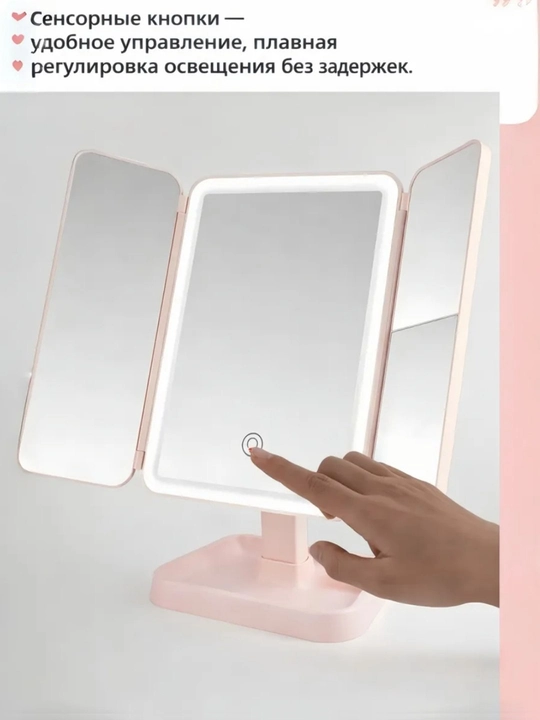 Led зеркало с подсветкой косметическое, настольное для макияжа, с зарядкой