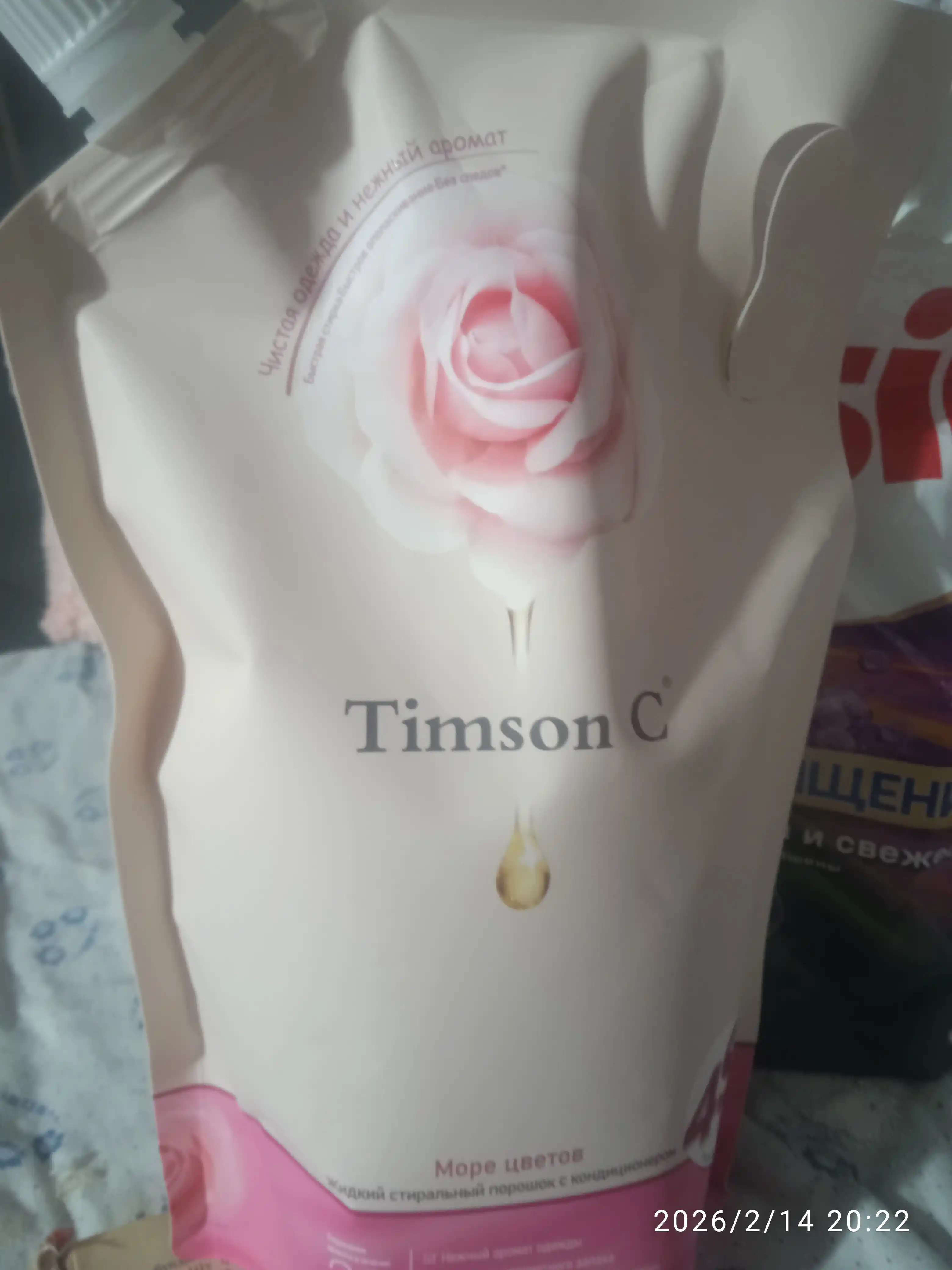 Гель для стирки Timson Универсальный — для всех типов одежды