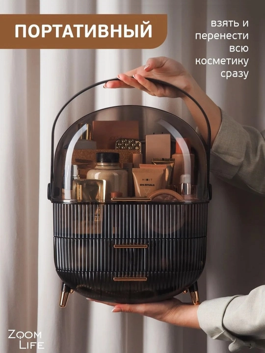 Органайзер шкатулка для косметики, парфюмерии, украшений, аксессуаров, подарок