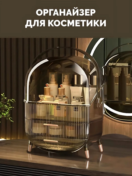 Органайзер шкатулка для косметики, парфюмерии, украшений, аксессуаров, подарок