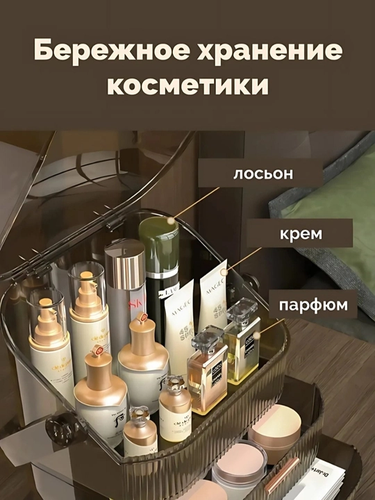 Органайзер шкатулка для косметики, парфюмерии, украшений, аксессуаров, подарок