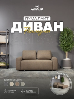 Коричневый