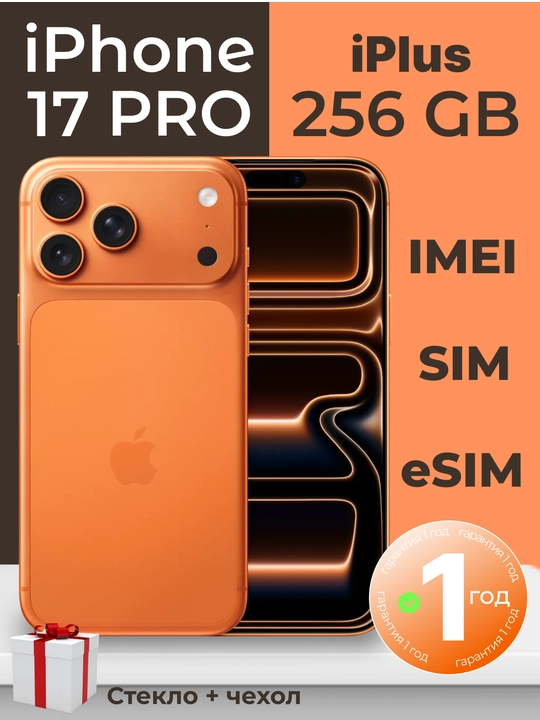 Apple Смартфон iPhone 17 Pro 256GB/512GB/1TB, SIM/e-SIM - 