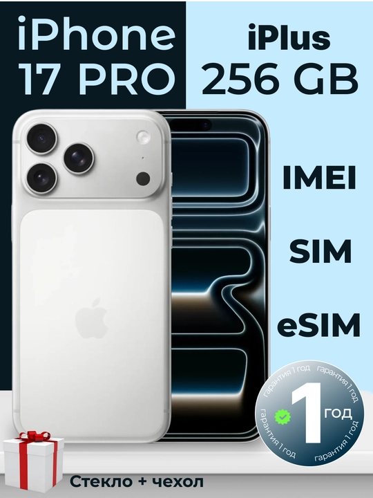 Apple Смартфон iPhone 17 Pro 256GB/512GB/1TB, SIM/e-SIM - 