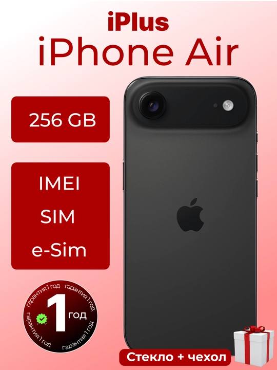 Apple смартфон iPhone 17 Air 256GB, 512GB, 1TB, eSIM - 