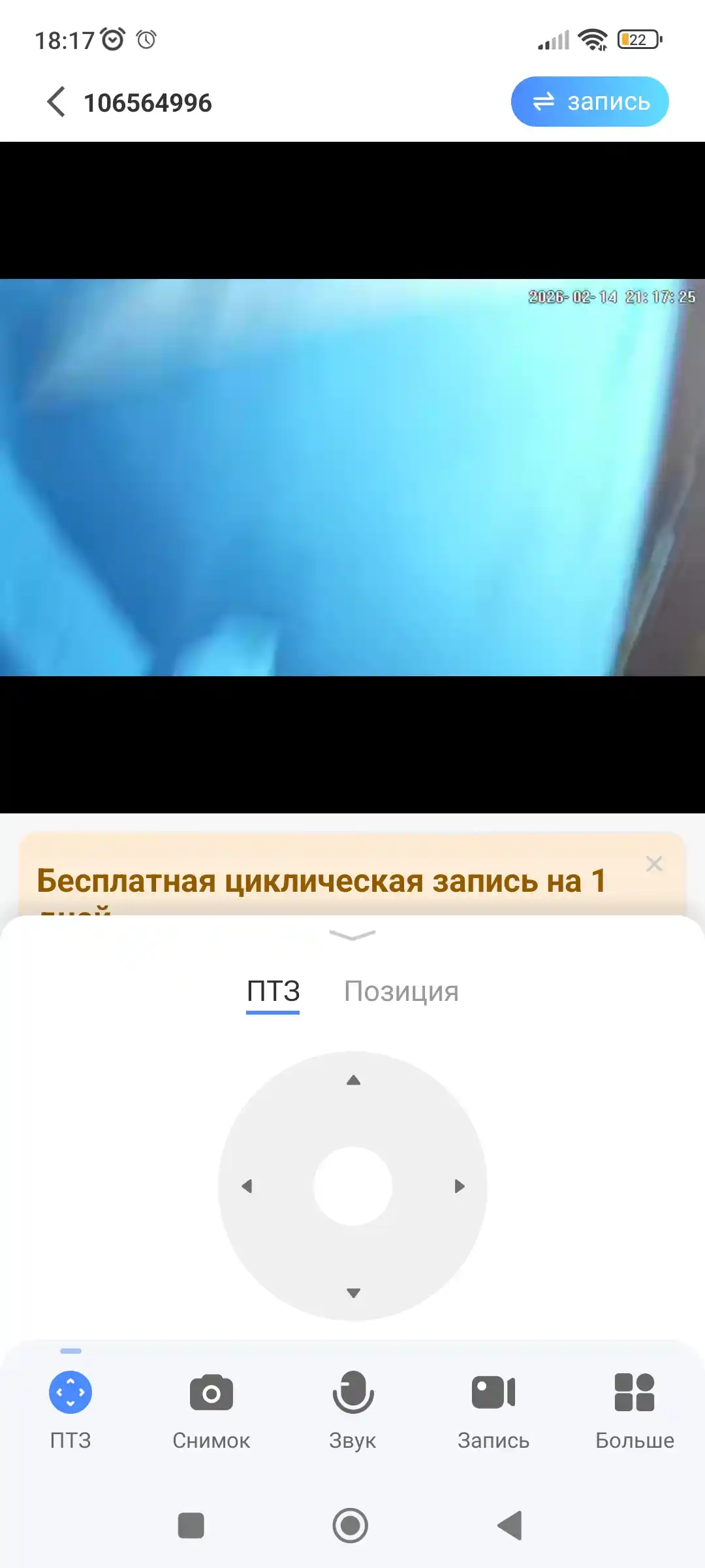 Ikki obyektivli videokuzatuv kamerasi, ko'cha uchun Wi-Fi bilan