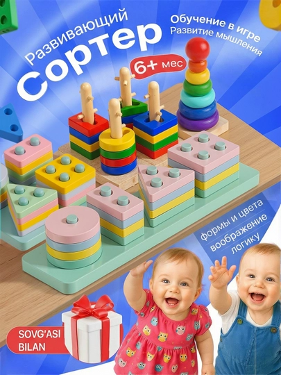 Игрушки, игрушки для детей, детские игрушки, развивающие игрушки, игрушка, сортер — ALLZIYO-SORTER1-КОРАЛЛ-Soter6