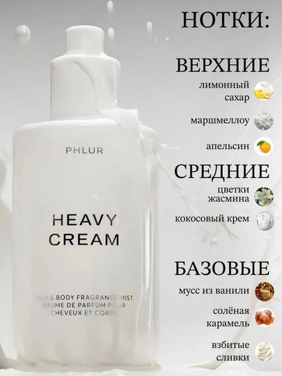 Спрей-мист для тела и волос, Phlur, 240 мл - 