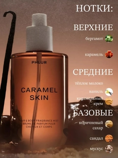 Карамельный