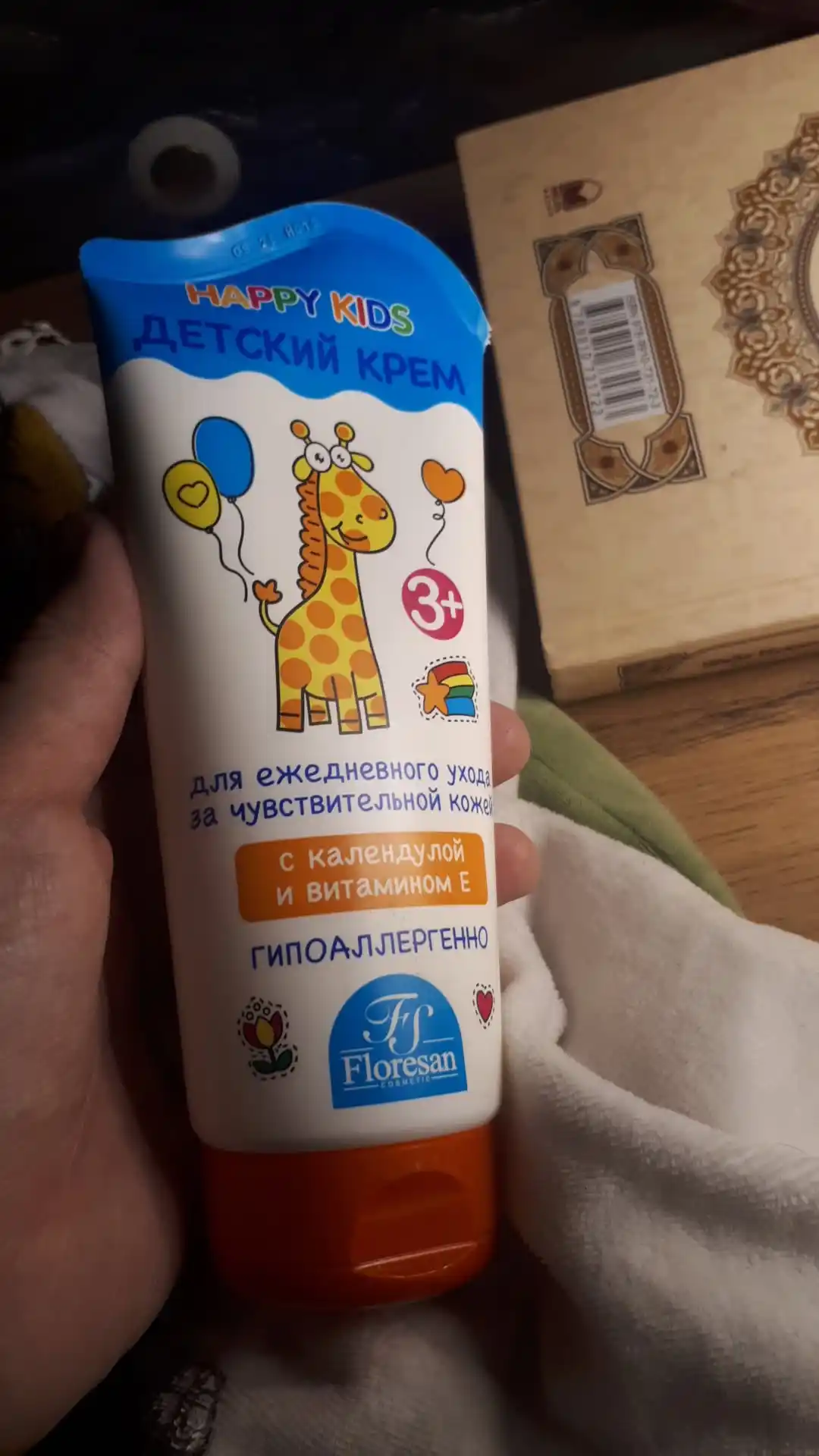 Детский крем Floresan Happy Kids, с экстрактом календулы Ф-405, 200 мл