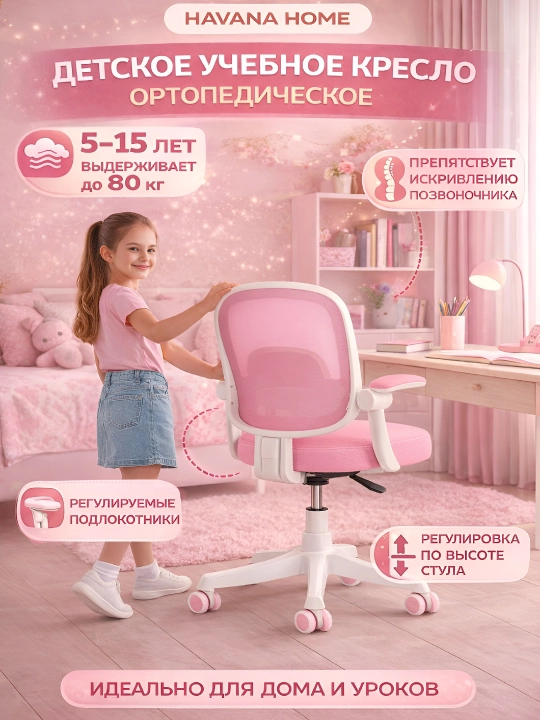 Bolalar stoli va stullari to'plami, balandligi sozlanishi