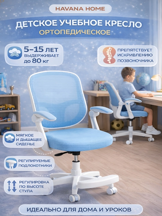 Bolalar stoli va stullari to'plami, balandligi sozlanishi