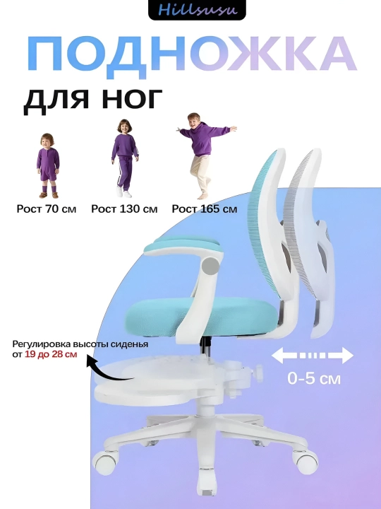 Bolalar stoli va stullari to'plami, balandligi sozlanishi