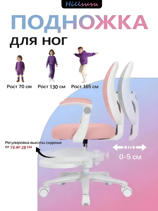 Bolalar stoli va stullari to'plami, balandligi sozlanishi