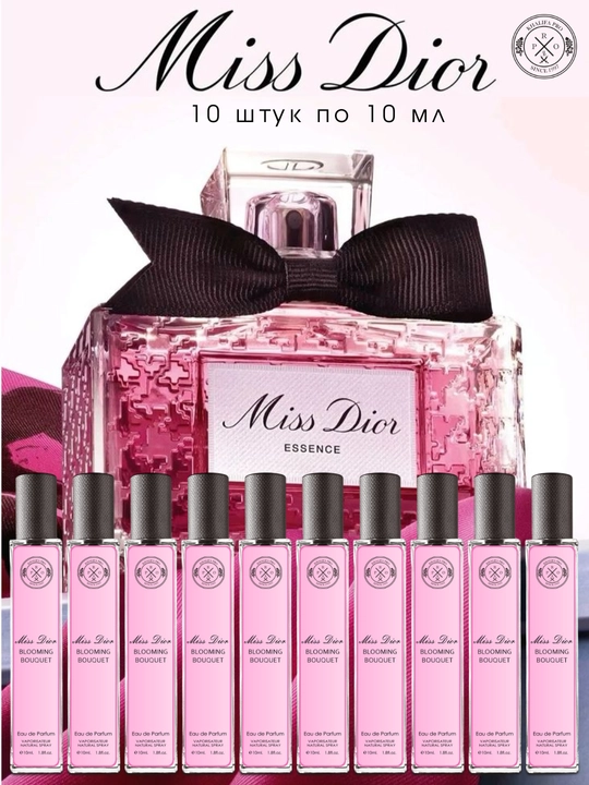 Духи женские Miss Dior Blooming Bouquet 100 мл, парфюмерная вода в пробнике - 