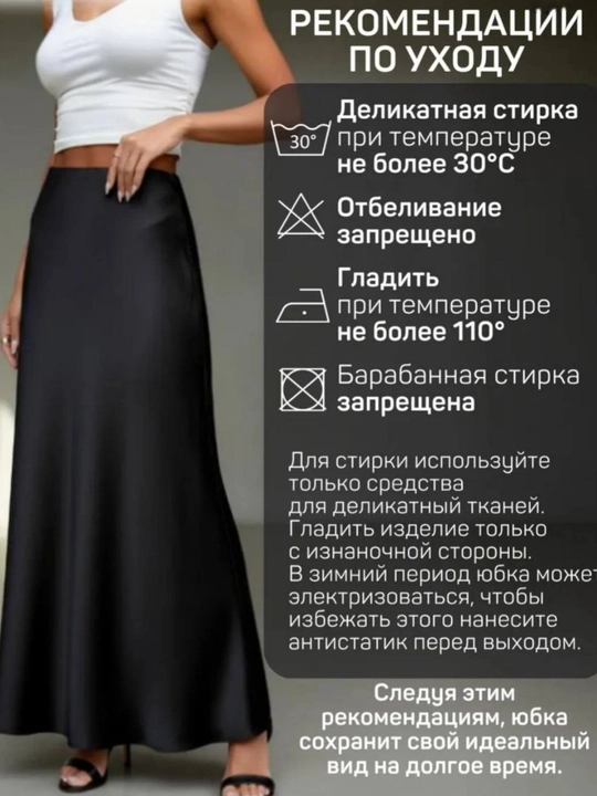 Юбка из атласного шелка, длинная, для женщин