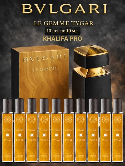 Духи мужские Bvlgari Tygar Le Gemme 100 мл, парфюмерная вода для мужчин Bulgari Tiger