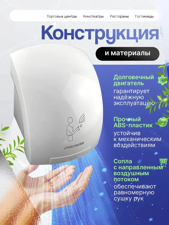 Сушилка для рук электрическая сенсорная на стену 2000 Вт