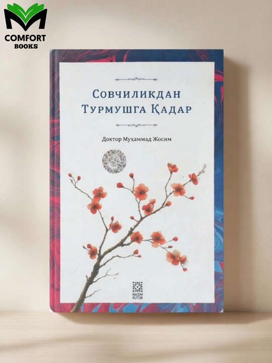 Совчиликдан турмушга қадар - 