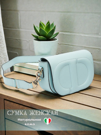 Маленькая кросс-боди сумка, из натуральной кожи