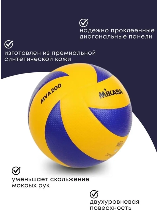 Mikasa voleybol to‘pi №5 — mashg‘ulotlar va o‘yinlar uchun