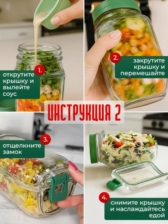 Банка-ланчбокс для салатов — умный формат еды на каждый день