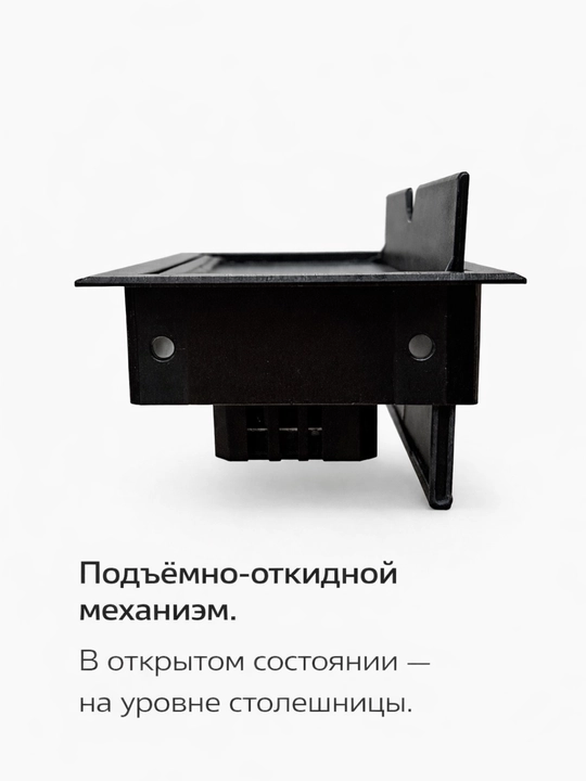 Встраиваемый подъемный блок розеток в стол