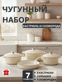 Молочный