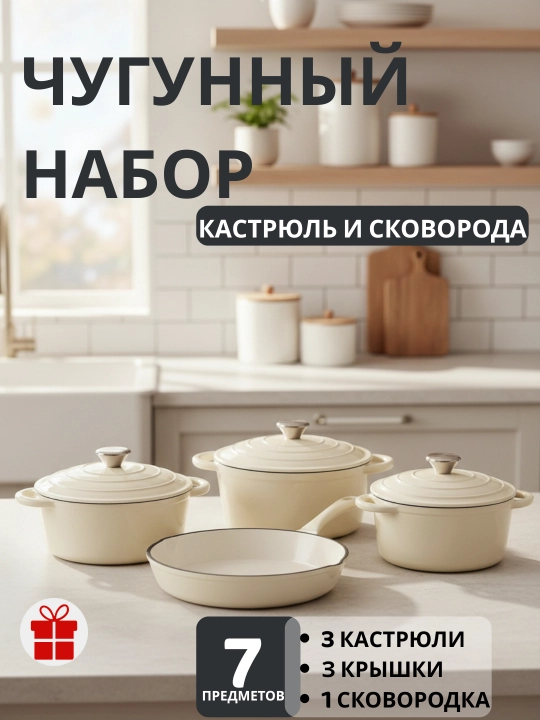 Набор кухонной утвари, нержавеющая сталь, кастрюли, 4 комплекта, чугунный набор - 