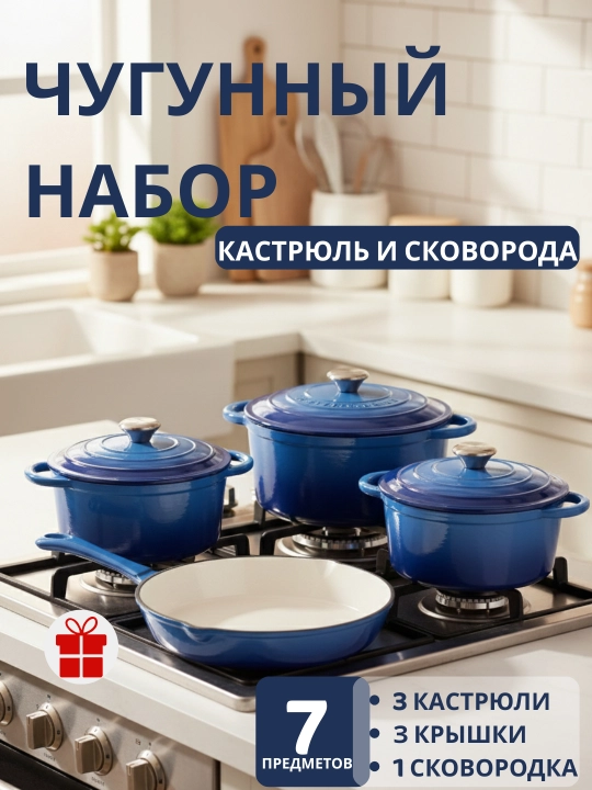 Набор кухонной утвари, нержавеющая сталь, кастрюли, 4 комплекта, чугунный набор - 