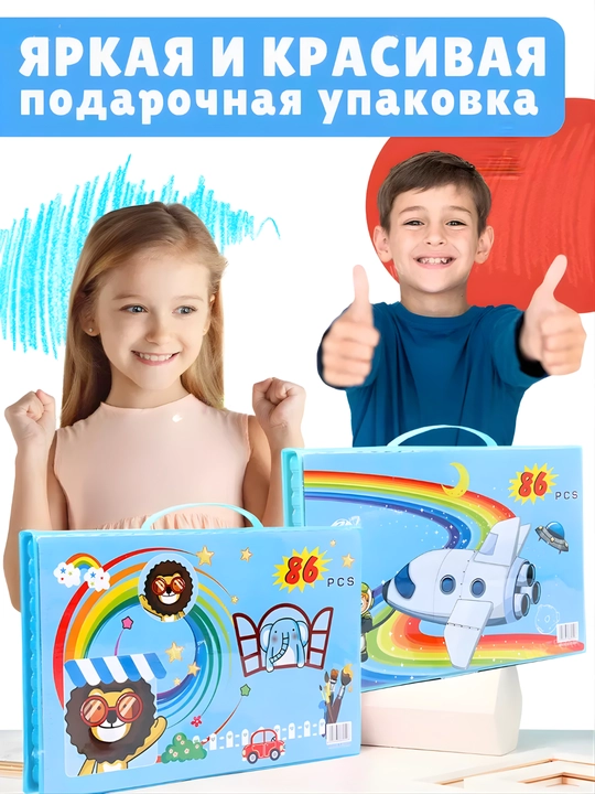 Набор из 86 комплектов для рисования, включающий карандаши, маркеры и все необходимое