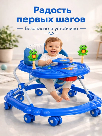 Детский ходунок с мягким сиденьем и развивающими игрушками — TEXOLA-XODUNOK-CЕРМЕЛ