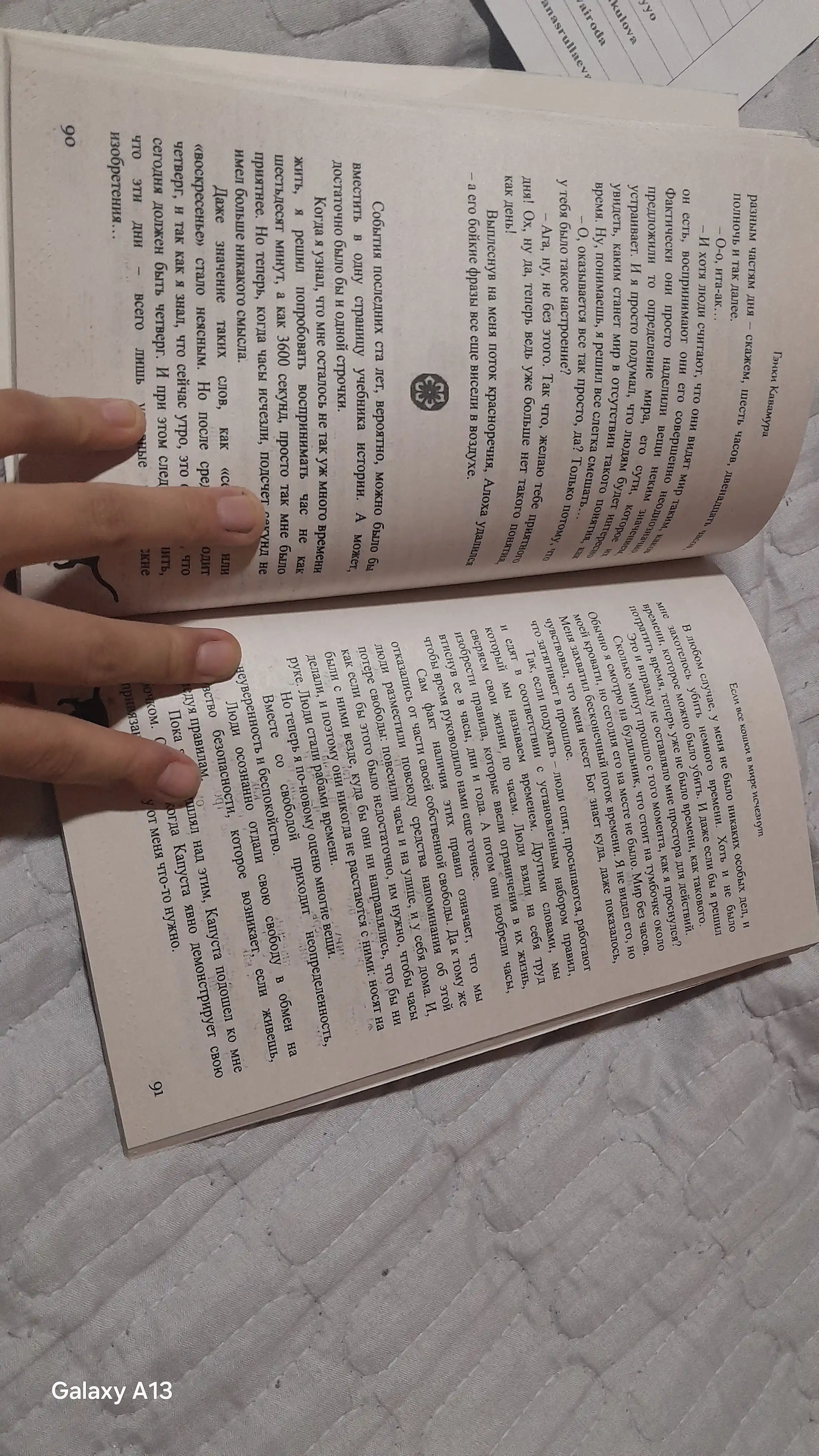 Yesli vse koshki v mire ischeznut, Genki Kavamura