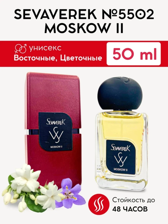 Parfyumlangan suv Sevaverek Moskow №5502 Molecules Escentric 02 , unisekc ,50ml - 