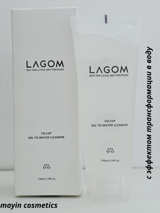 LAGOM Cellup Gel To Water Cleanser — мягкий очищающий гель для лица, гель в воду