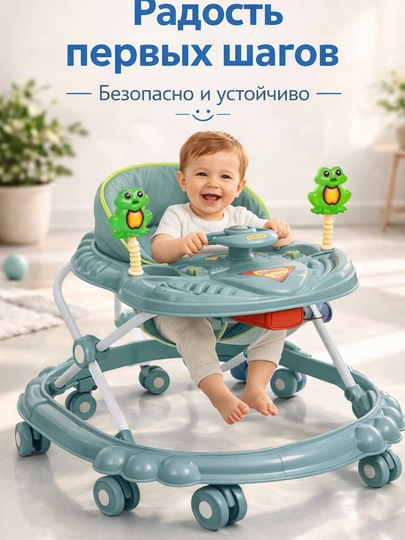 Детский ходунок с мягким сиденьем и развивающими игрушками — TEXOLA-XODUNOK-СВЕТСИН