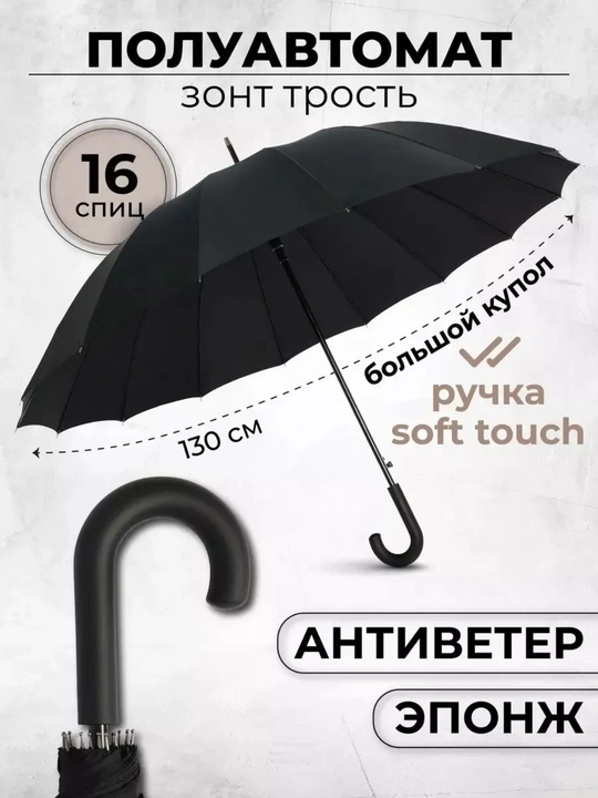 Trost soyabon zontik samuray va klassik modellar