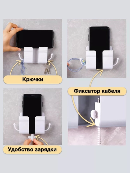 Telefon ushlagichi, nastennıy derjatel, devor uchun telefon podstavkasi, tokcha