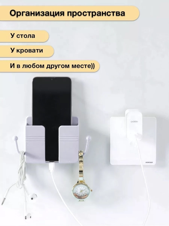 Telefon ushlagichi, nastennıy derjatel, devor uchun telefon podstavkasi, tokcha