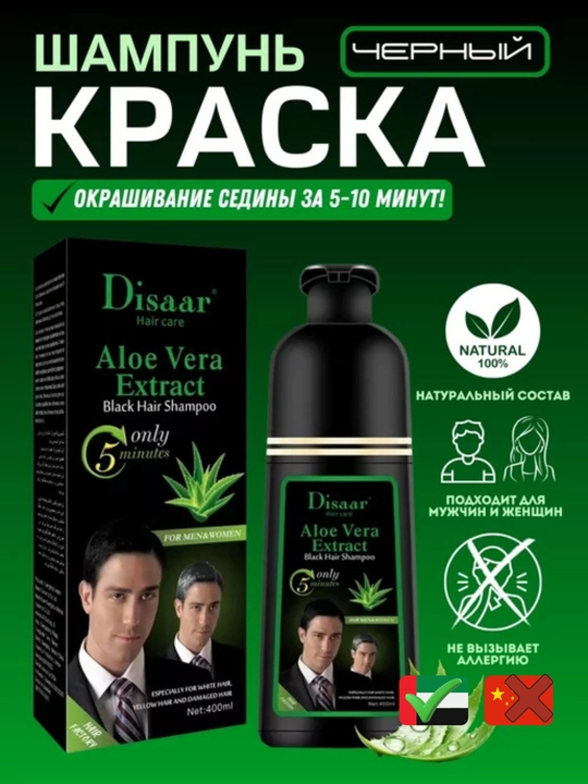 Aloe Vera Extract, Anti Hair Loss – Soch to‘kilishiga qarshi davolovchi shampun 400 ml
