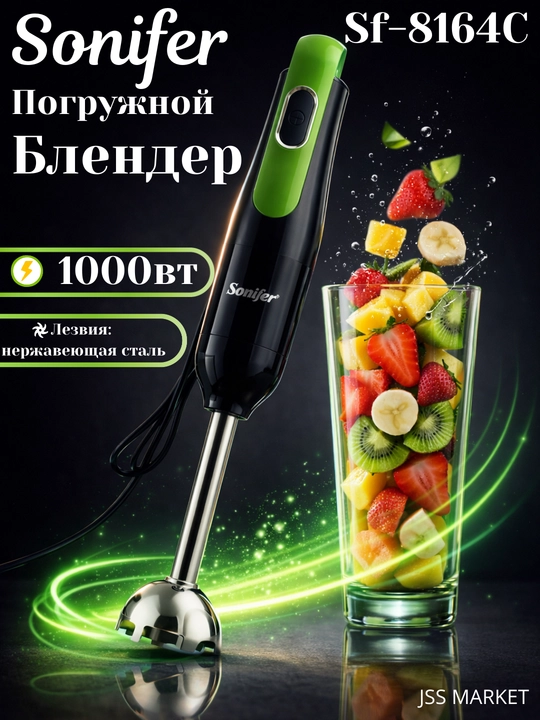 Sonifer botma blenderi, chopper, mikser, maydalagich - 6 tur, 1500 Vt gacha - 