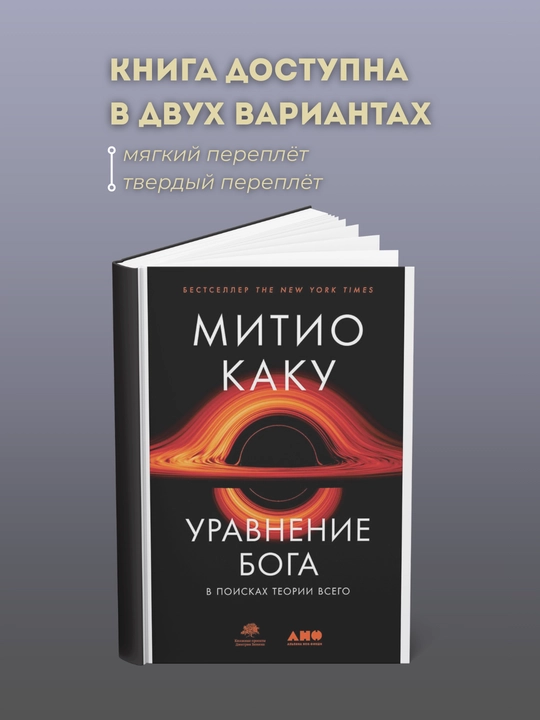Uravneniye Boga - 