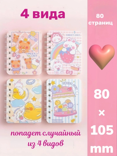 Блокнотики для девочек случайное из 4 видов 1 в линейку 82/102 мм — SAMIXAM-4TASI1DABLOKNOT-ГОЛУБ