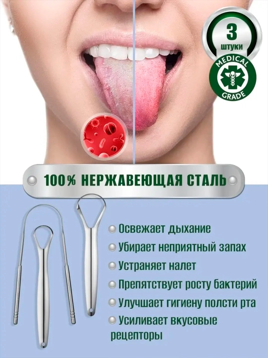 Скребок для чистки языка, 3 формы, металлические, комплект с чехлом